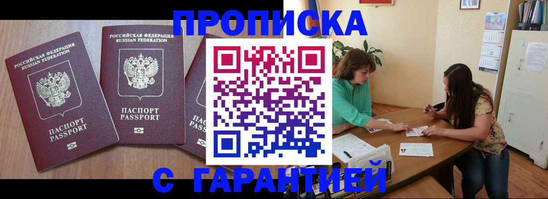 прописка штамп в Навашино