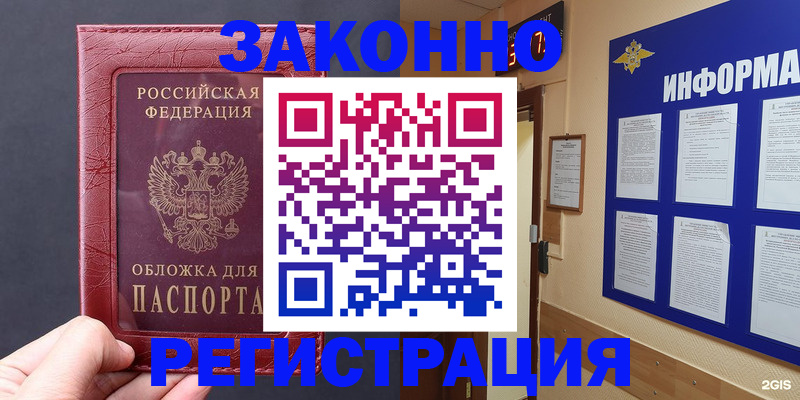 где прописаться в Навашино