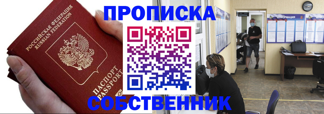 временная регистрация надежно в Навашино