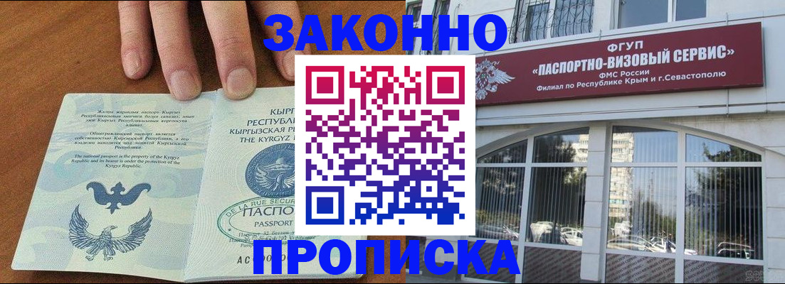 временная регистрация купить в Навашино